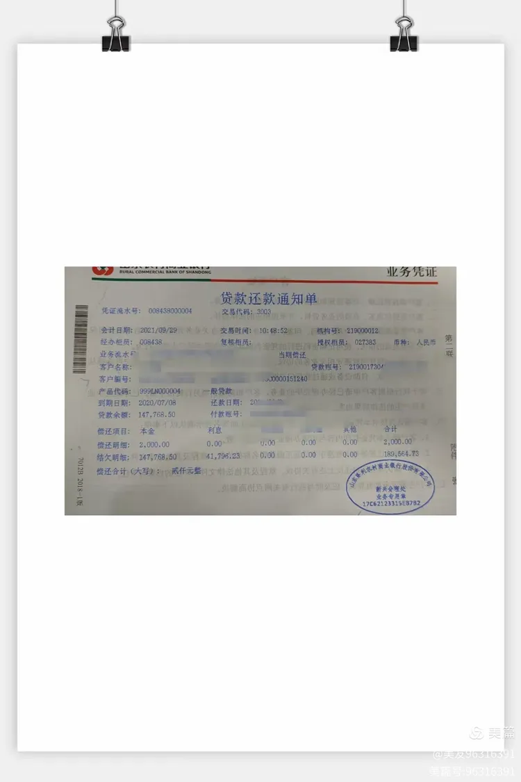 垦利农商银行“清收不畏难 党员展风采”活动城区支行党支部第五周清收战报